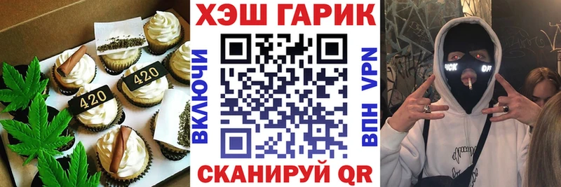 Купить  Заозёрск  Еда ТГК конопля 