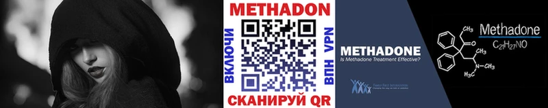 Метадон белоснежный  Купить закладки  Заозёрск 
